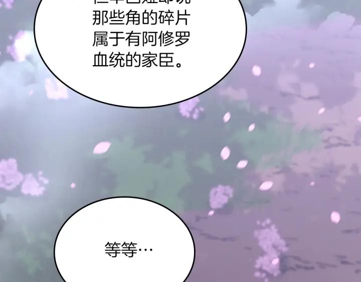 三岁开始做王者动漫在线观看漫画,第154话 新目标191图