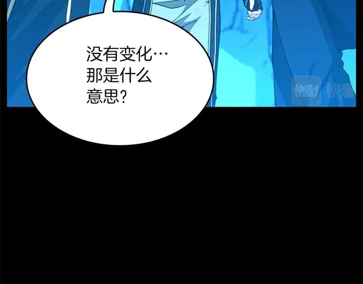 三岁开始做王者动漫在线观看漫画,第154话 新目标131图