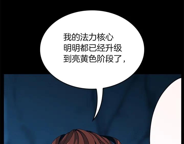 三岁开始做王者动漫在线观看漫画,第154话 新目标132图