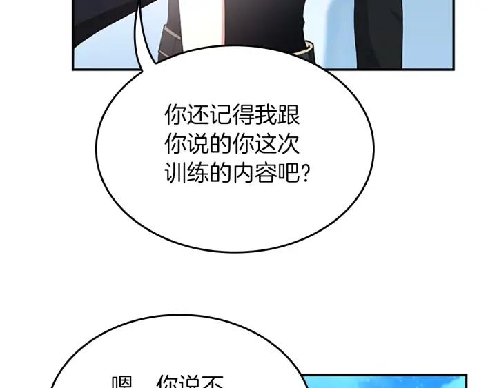 三岁开始做王者动漫在线观看漫画,第154话 新目标220图