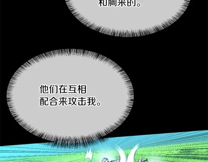 三岁开始做王者动漫在线观看漫画,第154话 新目标33图