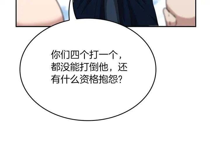 三岁开始做王者动漫在线观看漫画,第154话 新目标57图