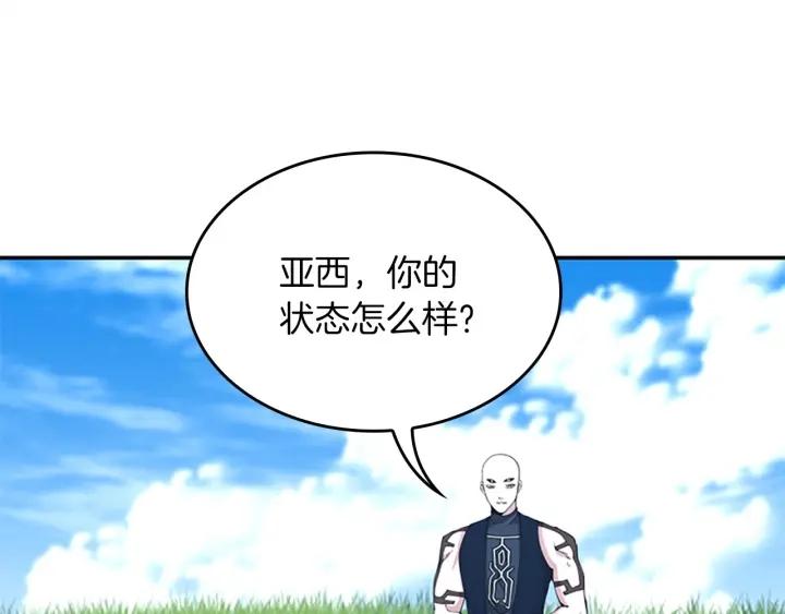 三岁开始做王者动漫在线观看漫画,第154话 新目标58图