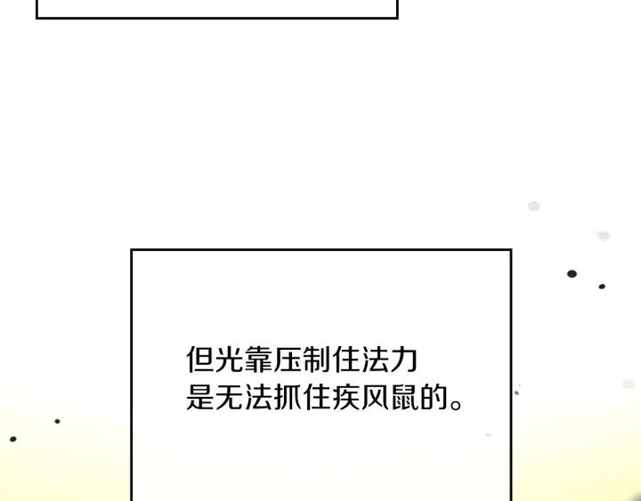 三岁开始做王者漫画,第155话 领悟43图