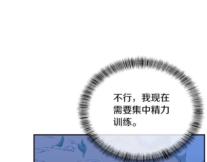 三岁开始做王者漫画,第155话 领悟126图