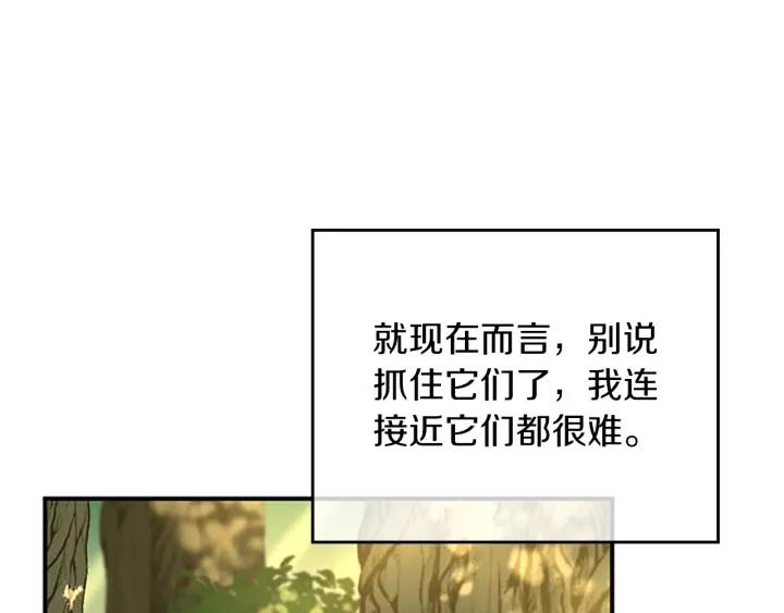 三岁开始做王者漫画,第155话 领悟34图