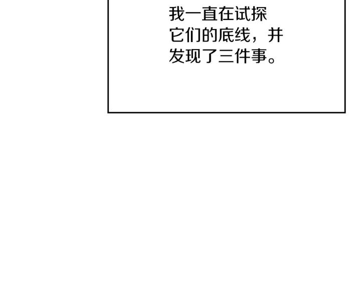 三岁开始做王者漫画,第155话 领悟69图