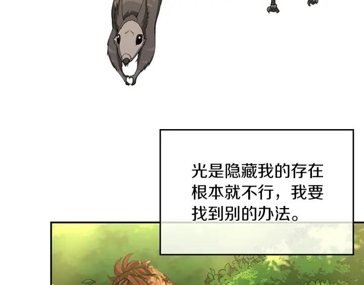 三岁开始做王者漫画,第155话 领悟32图