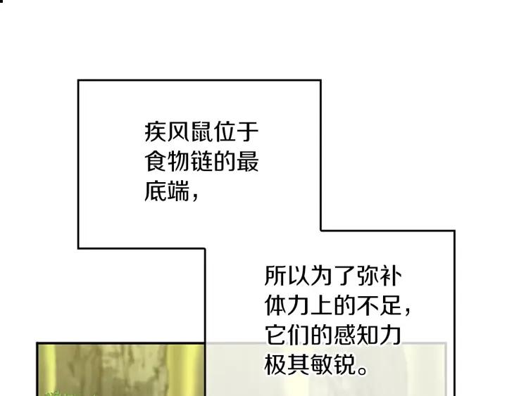 三岁开始做王者漫画,第155话 领悟30图