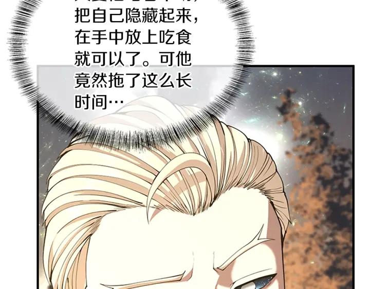 三岁开始做王者漫画,第155话 领悟190图