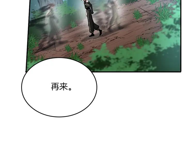 三岁开始做王者漫画,第155话 领悟150图