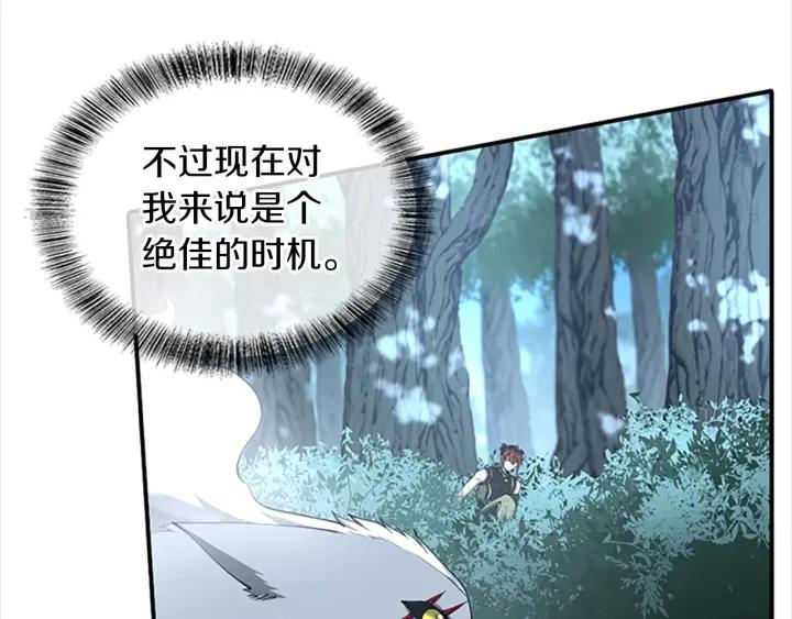 三岁开始做王者免费漫画下拉漫画,第156话 银豹221图