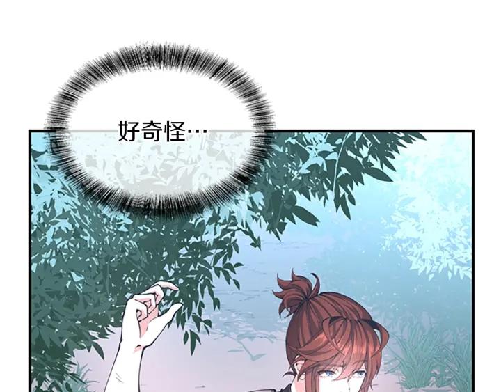 三岁开始做王者免费漫画下拉漫画,第156话 银豹190图