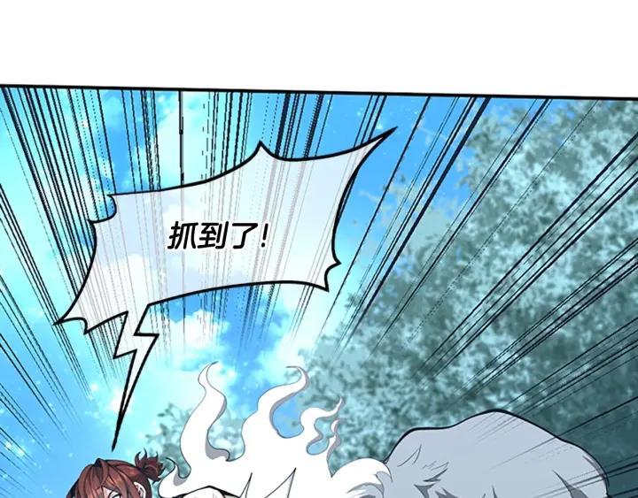 三岁开始做王者免费漫画下拉漫画,第156话 银豹245图