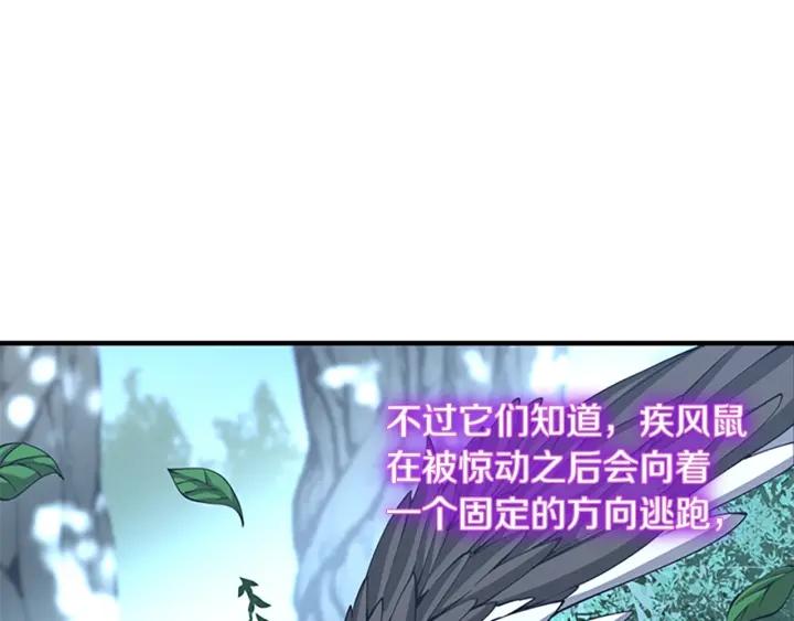 三岁开始做王者免费漫画下拉漫画,第156话 银豹112图