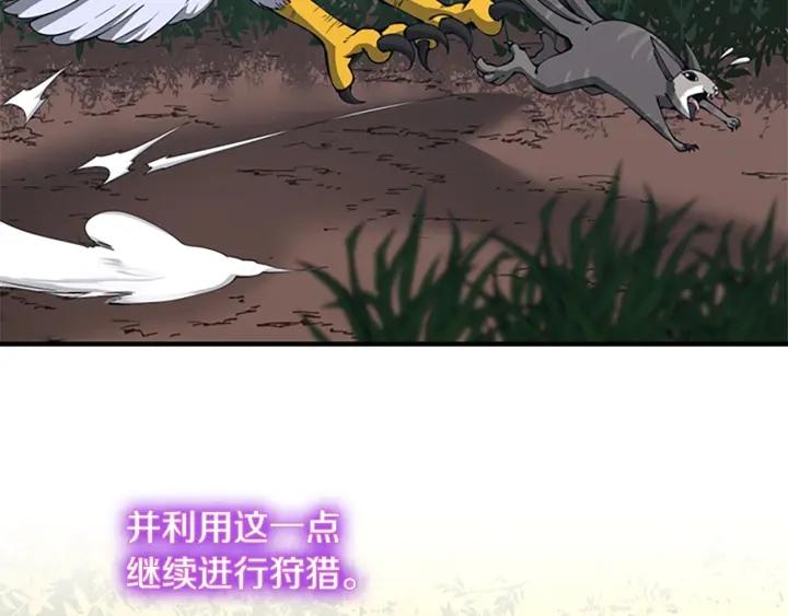 三岁开始做王者免费漫画下拉漫画,第156话 银豹114图