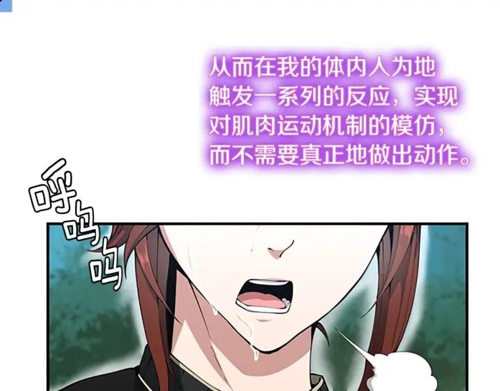 三岁开始做王者免费漫画下拉漫画,第156话 银豹174图