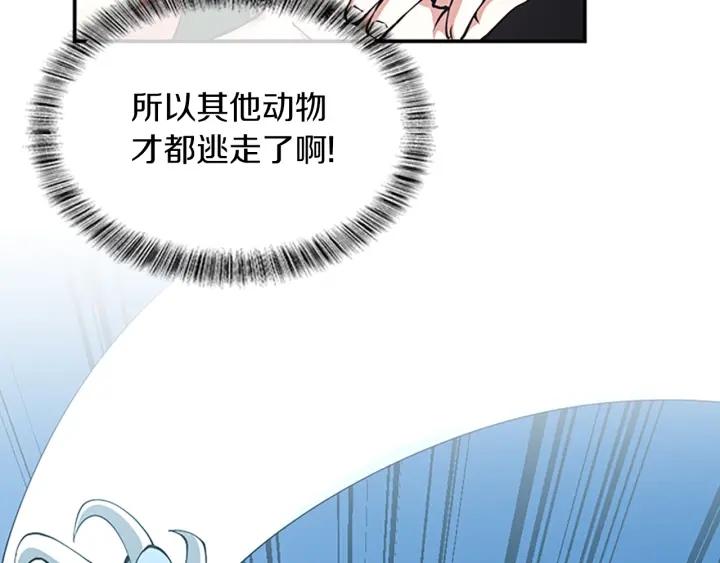 三岁开始做王者免费漫画下拉漫画,第156话 银豹199图