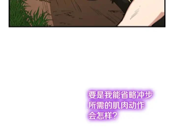 三岁开始做王者免费漫画下拉漫画,第156话 银豹135图