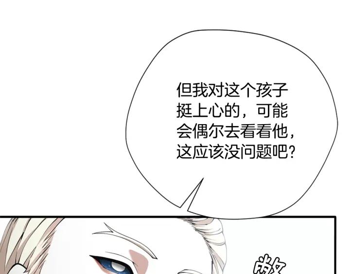 三岁开始做王者动漫在线观看漫画,第160话 感知能力126图