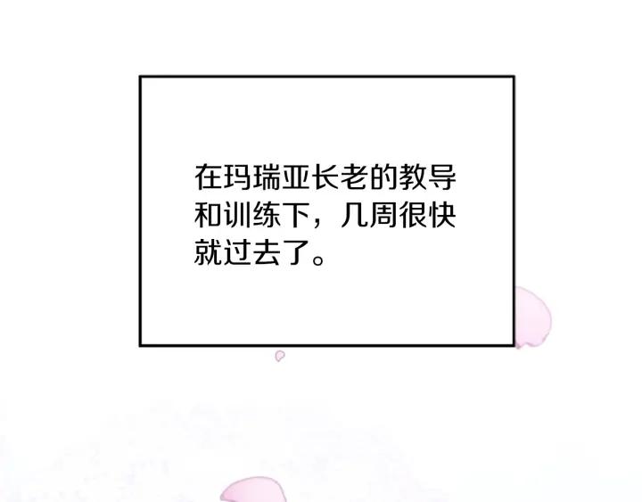 三岁开始做王者动漫在线观看漫画,第160话 感知能力38图