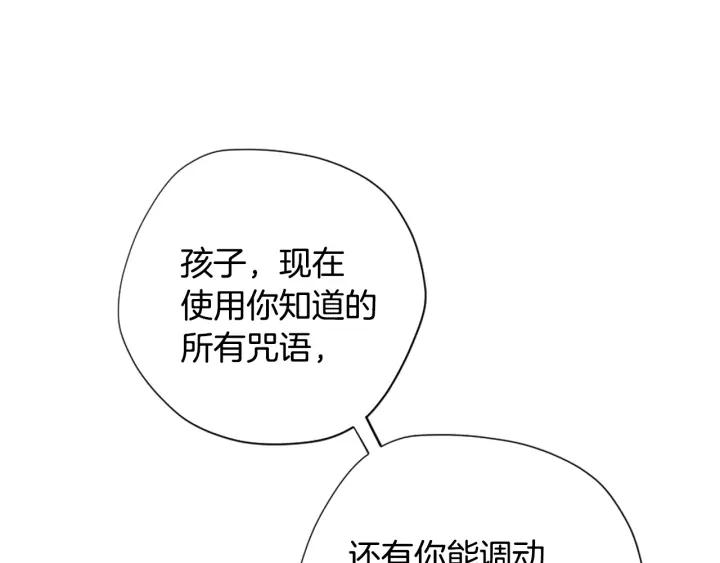 三岁开始做王者动漫在线观看漫画,第160话 感知能力9图