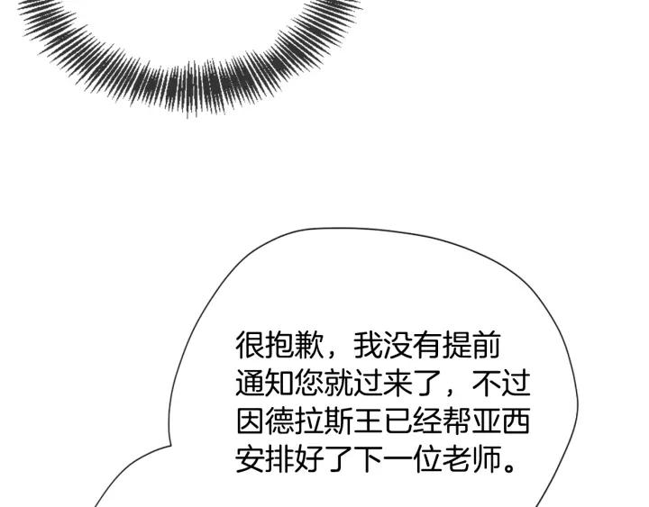 三岁开始做王者动漫在线观看漫画,第160话 感知能力120图