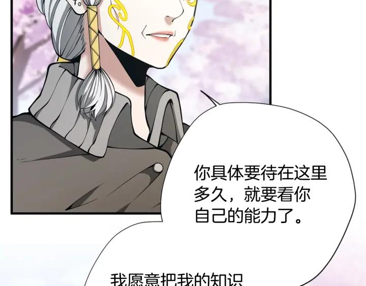 三岁开始做王者动漫在线观看漫画,第160话 感知能力5图