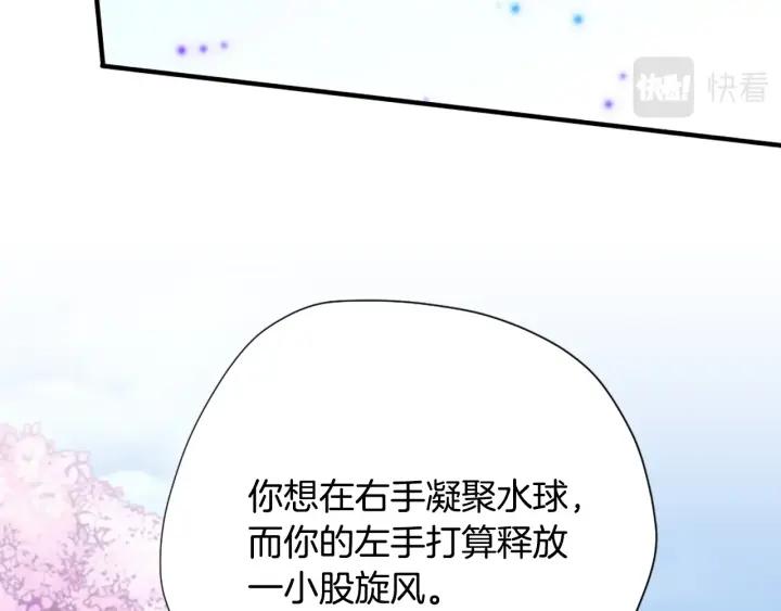 三岁开始做王者动漫在线观看漫画,第160话 感知能力15图