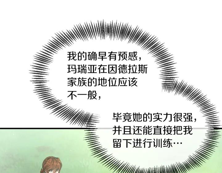 三岁开始做王者动漫在线观看漫画,第160话 感知能力118图