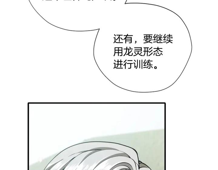 三岁开始做王者动漫在线观看漫画,第160话 感知能力130图