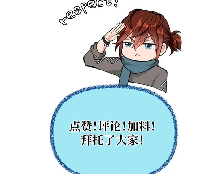 三岁开始做王者动漫在线观看漫画,第160话 感知能力234图