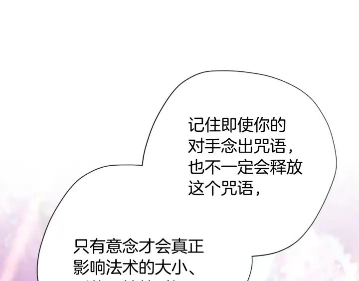 三岁开始做王者动漫在线观看漫画,第160话 感知能力58图