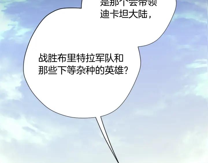 三岁开始做王者动漫在线观看漫画,第160话 感知能力187图