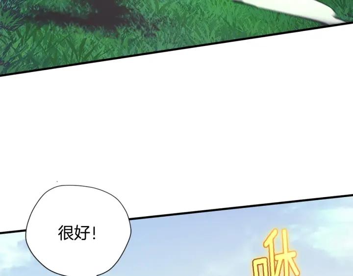 三岁开始做王者动漫在线观看漫画,第160话 感知能力89图