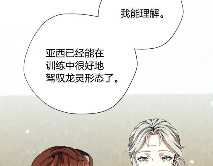 三岁开始做王者动漫在线观看漫画,第160话 感知能力123图