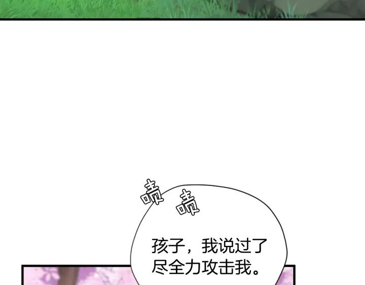 三岁开始做王者动漫在线观看漫画,第160话 感知能力19图