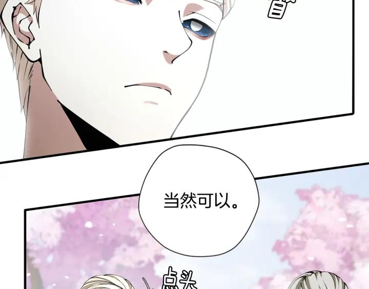 三岁开始做王者动漫在线观看漫画,第160话 感知能力127图