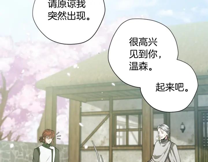 三岁开始做王者动漫在线观看漫画,第160话 感知能力116图