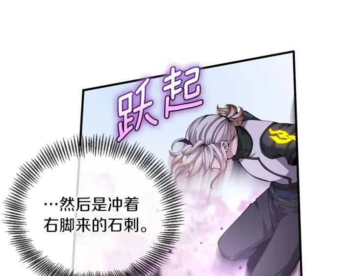 三岁开始做王者动漫在线观看漫画,第160话 感知能力95图