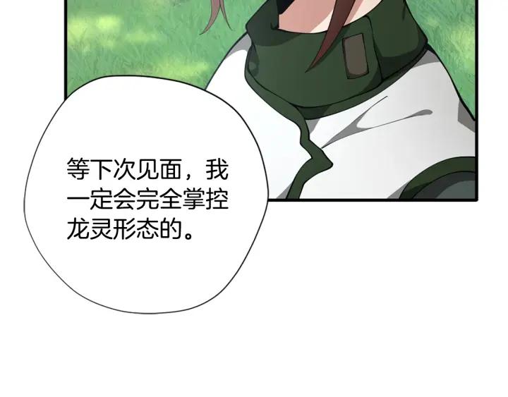 三岁开始做王者动漫在线观看漫画,第160话 感知能力134图