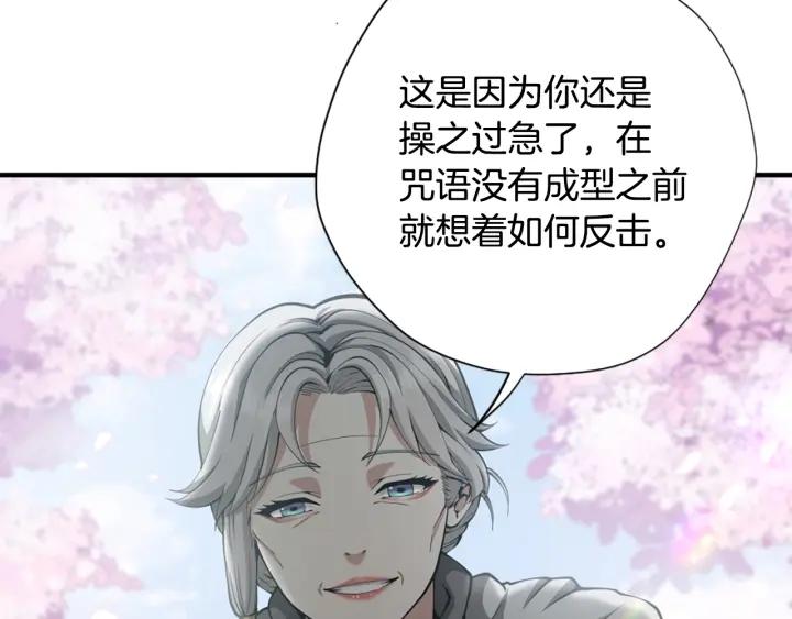 三岁开始做王者动漫在线观看漫画,第160话 感知能力64图