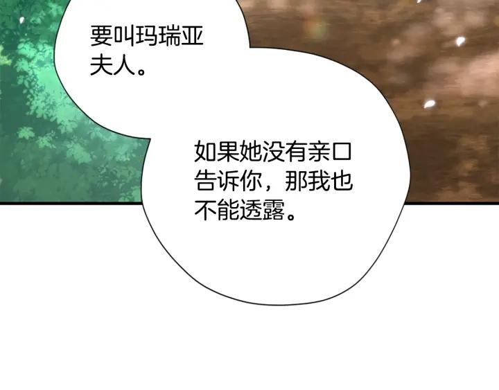 三岁开始做王者动漫在线观看漫画,第160话 感知能力155图