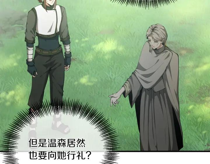 三岁开始做王者动漫在线观看漫画,第160话 感知能力119图