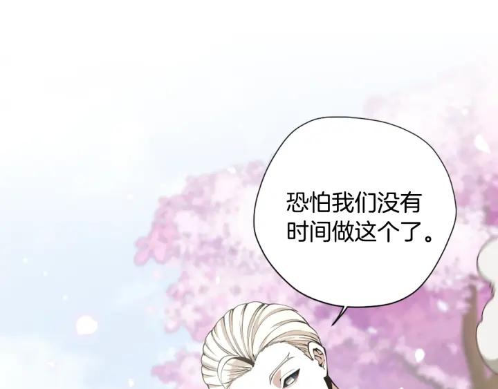 三岁开始做王者动漫在线观看漫画,第160话 感知能力112图