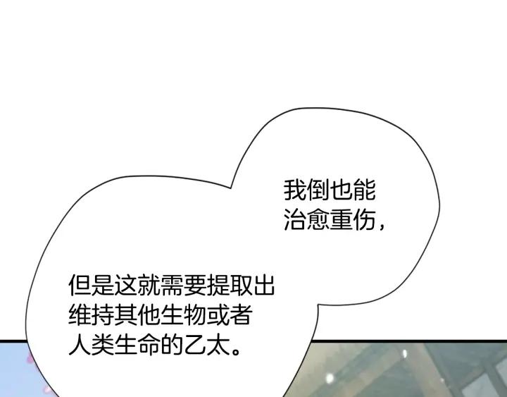 三岁开始做王者动漫在线观看漫画,第160话 感知能力53图