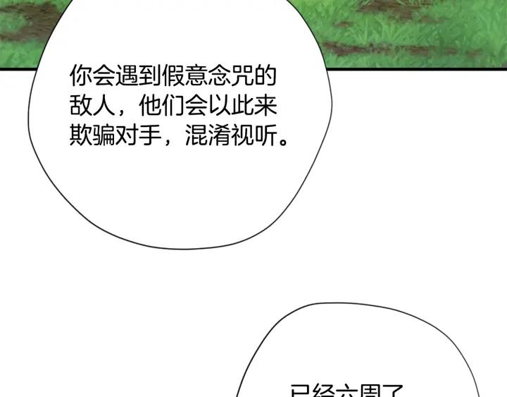 三岁开始做王者动漫在线观看漫画,第160话 感知能力61图