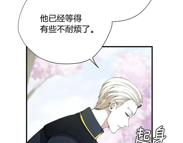 三岁开始做王者动漫在线观看漫画,第160话 感知能力121图