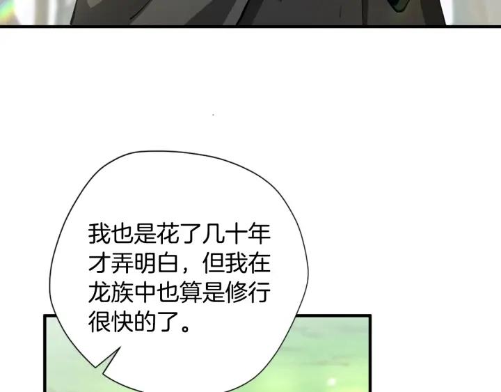 三岁开始做王者动漫在线观看漫画,第160话 感知能力66图