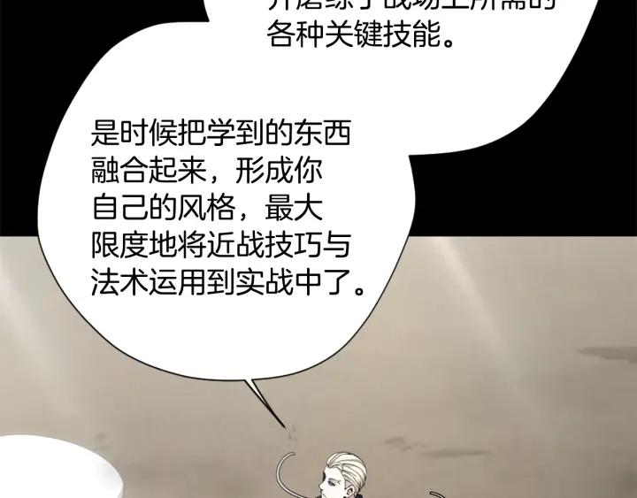 三岁开始做王者动漫在线观看漫画,第160话 感知能力181图